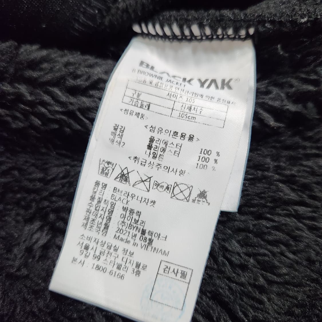 H586 [105] 블랙야크 후리스 점퍼
 상품이미지7