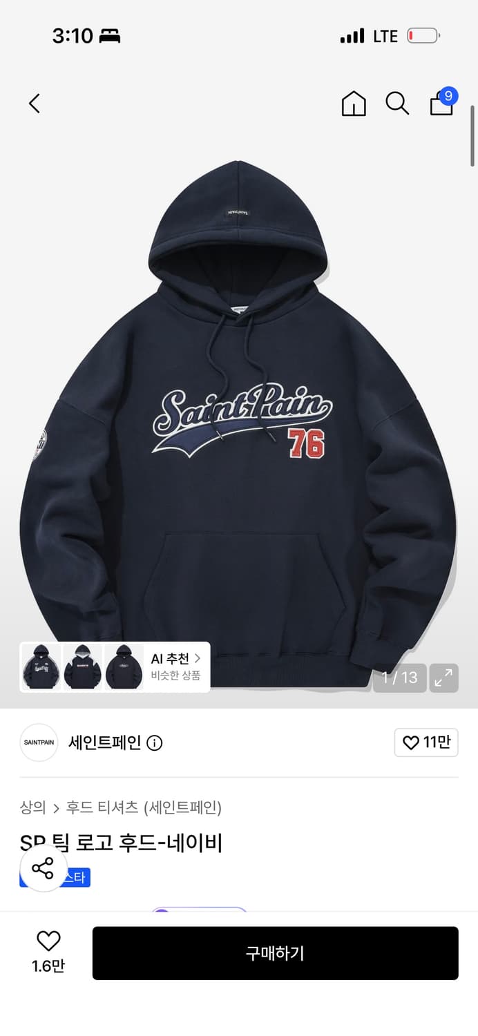 세인트페인 후드티 상품이미지1