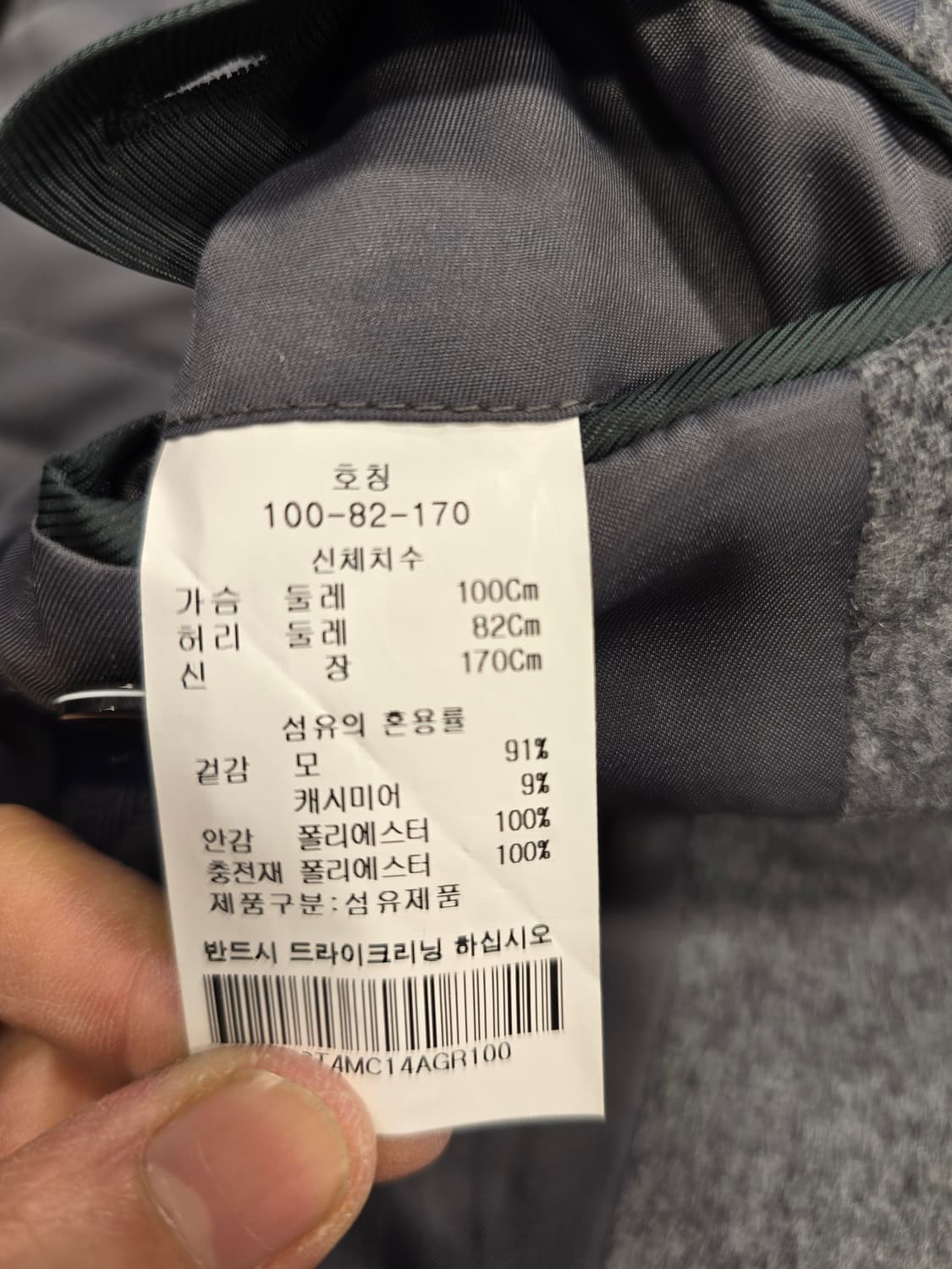 바쏘옴므 BASSO homme 남성 모+캐시미어 회색 코트 95~100 상품이미지8