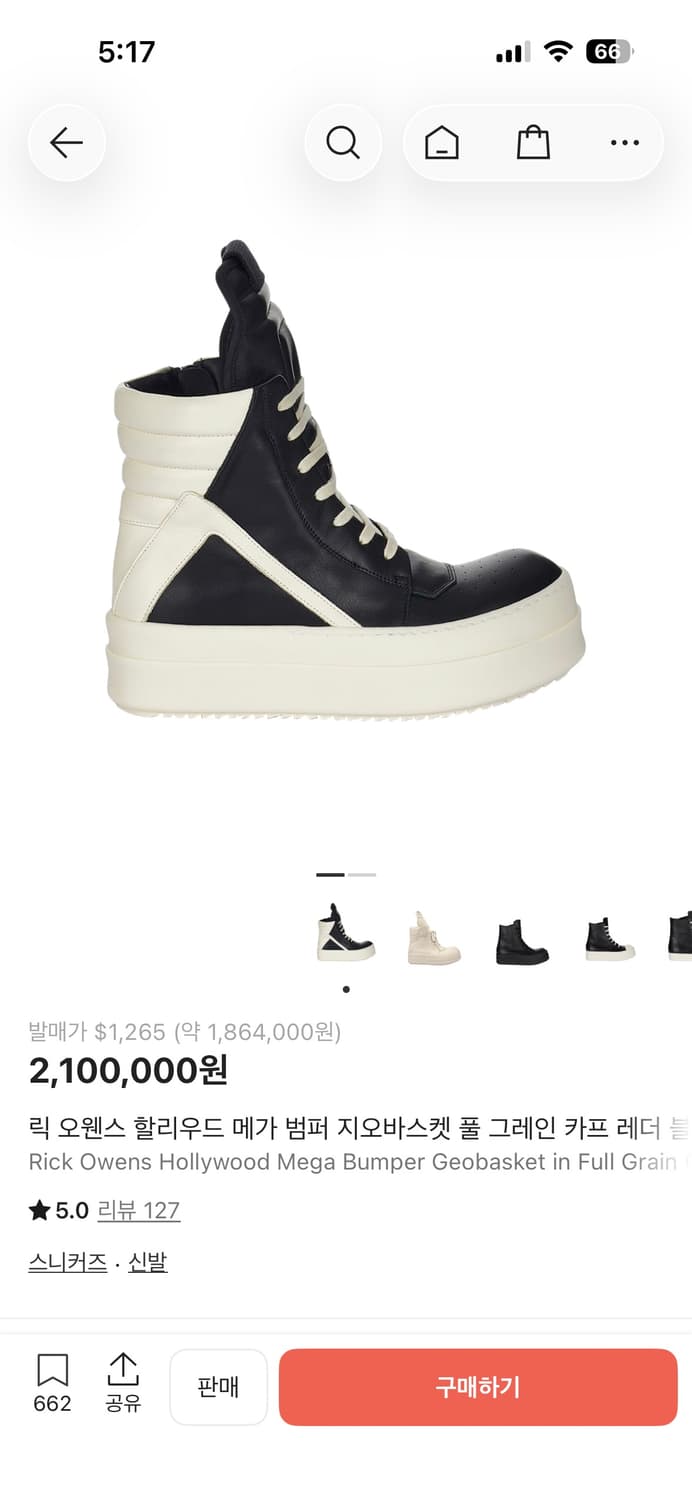 릭오웬스 메가범퍼 지오바스켓 41.5 상품이미지1