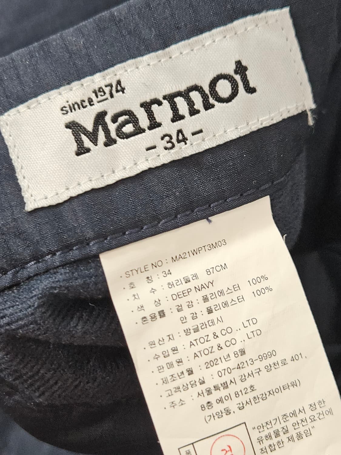 마모트 마무트 Marmot 우븐 카고팬츠 트랙 바지 34 (거의 새상품) 상품이미지5