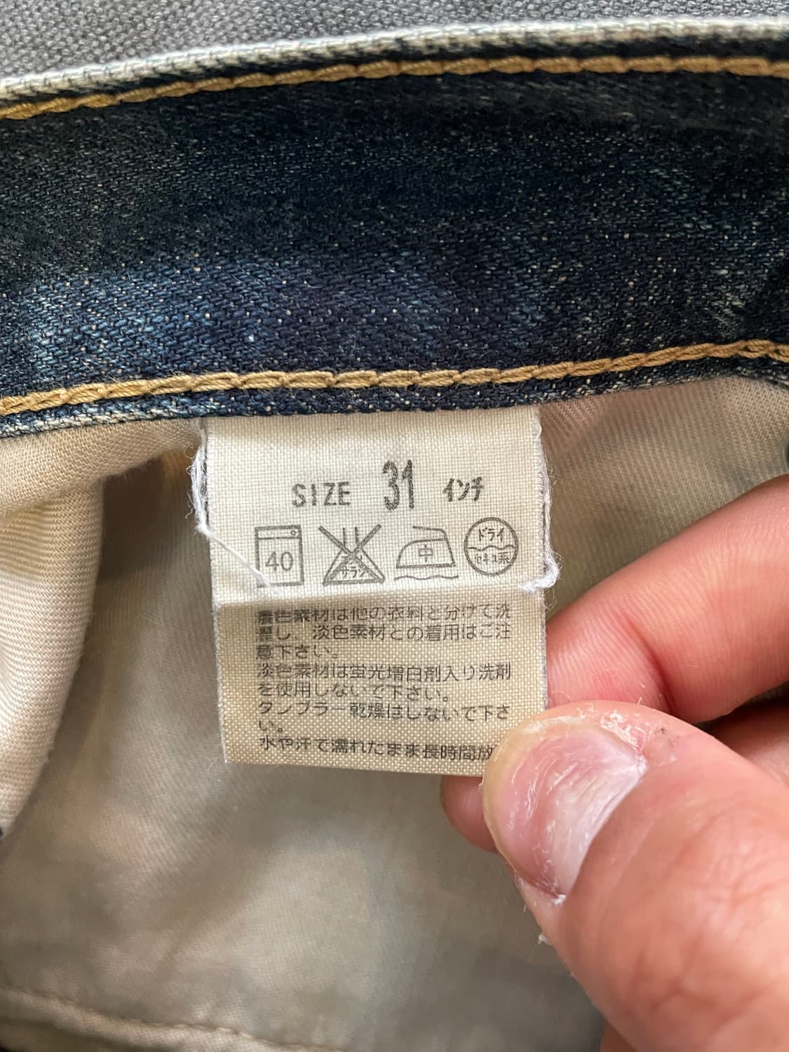 리바이스 503 워싱진 팬츠 바지 상품이미지3