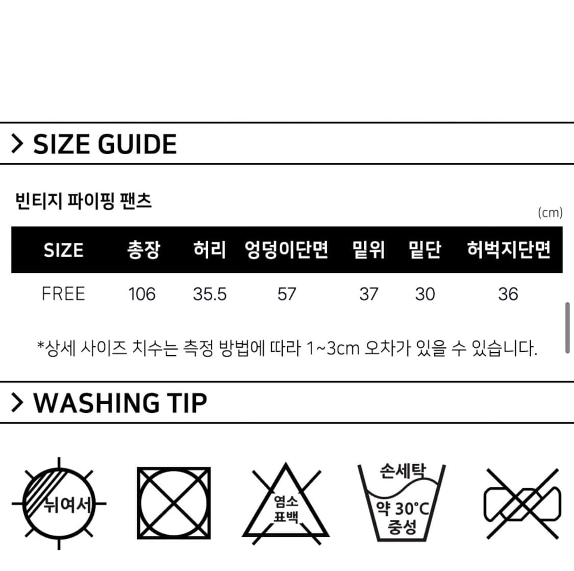 1993스튜디오 빈티지 파이핑 팬츠 블랙 FREE 상품이미지5