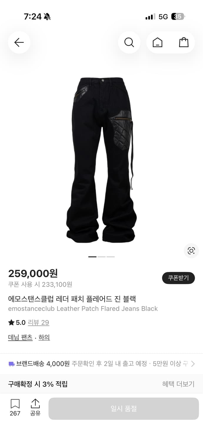 에모스탠스클럽 레더패치 1사이즈 상품이미지1