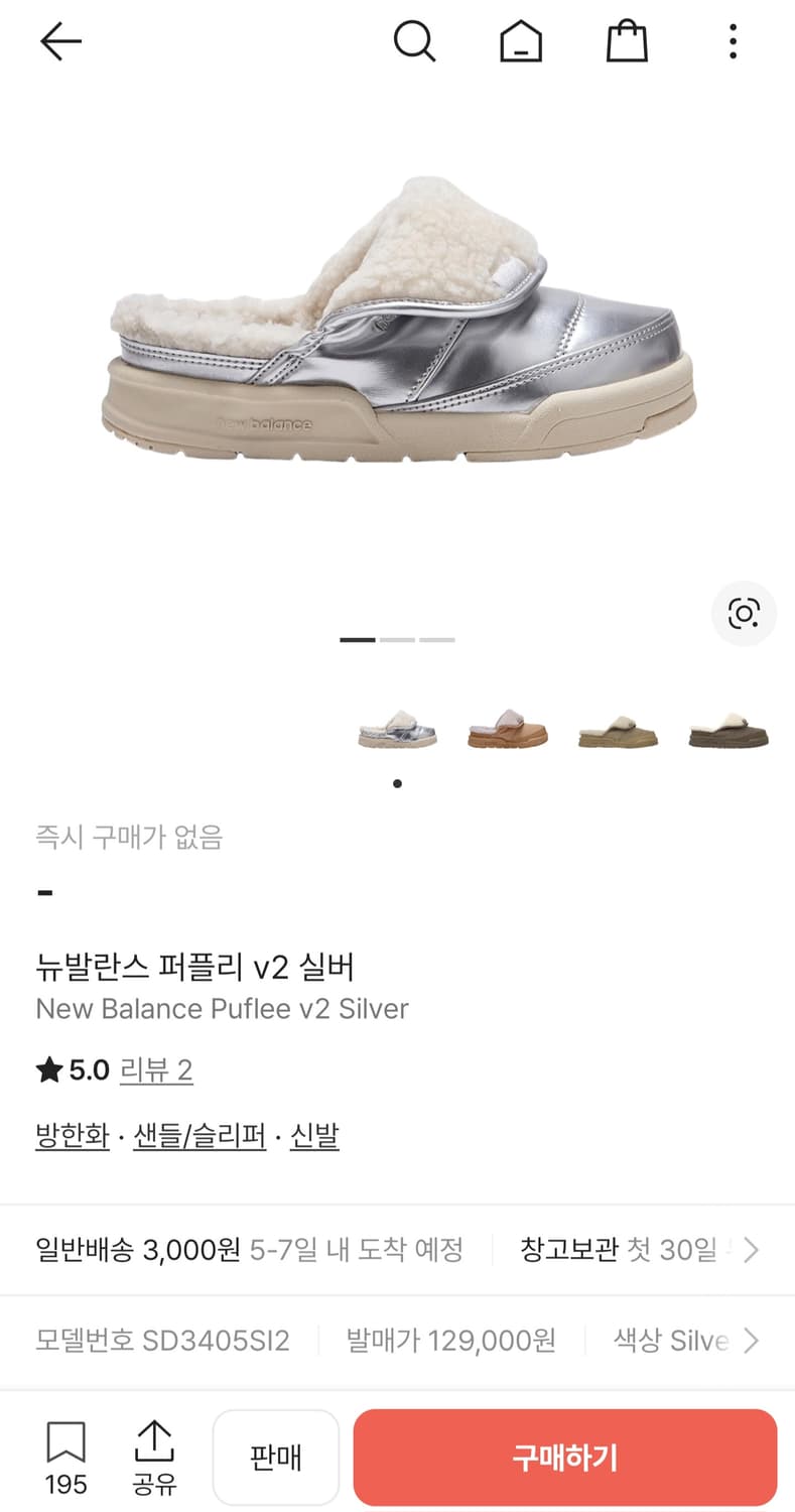 뉴발란스 퍼플리260 털신 뮬 실버 상품이미지2