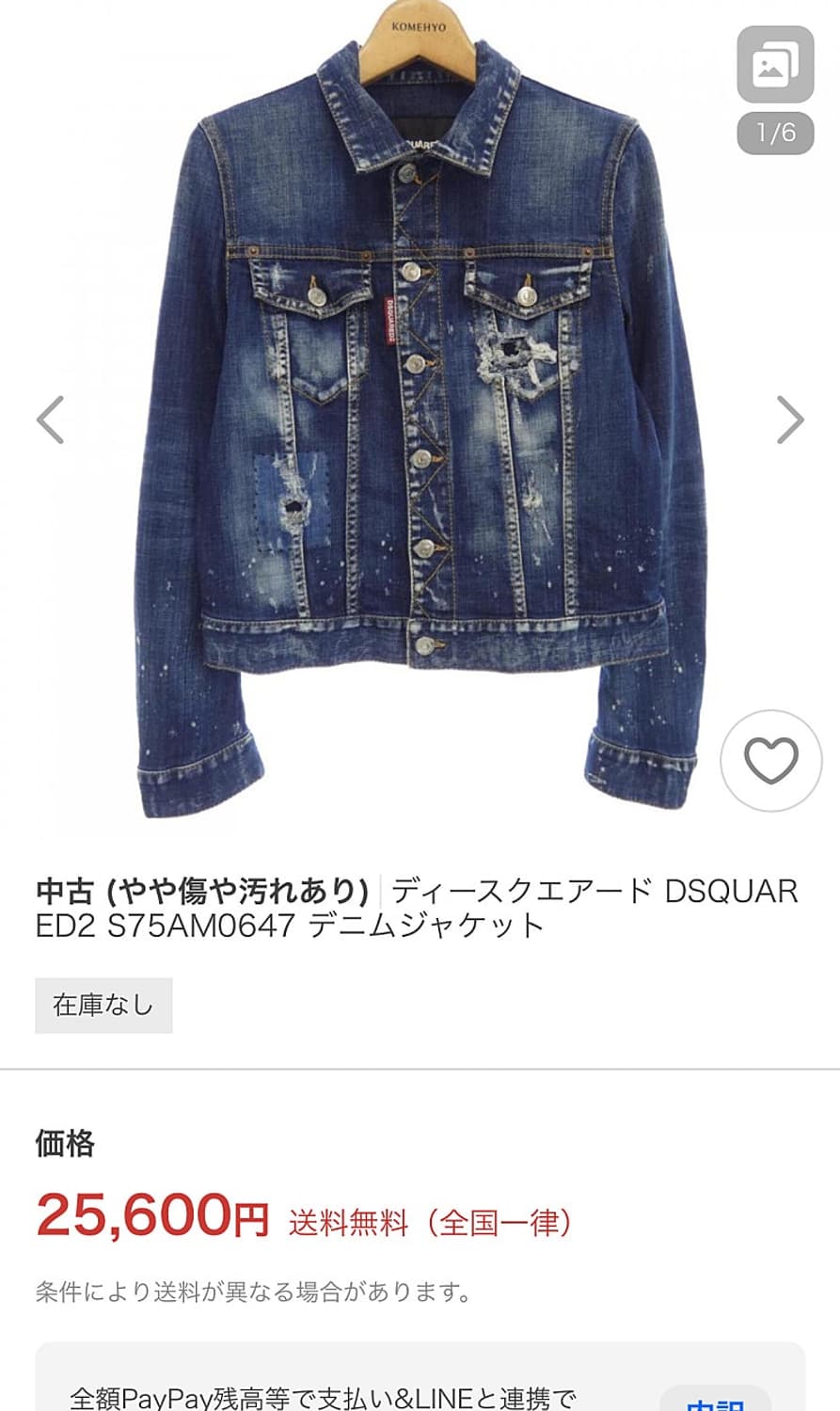 여) 디스퀘어드 데미지드 청자켓  상품이미지9