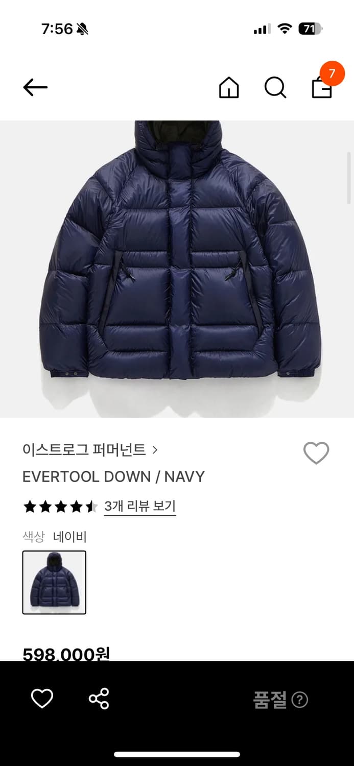 이스트로그 퍼머넌트 다운 자켓 상품이미지1