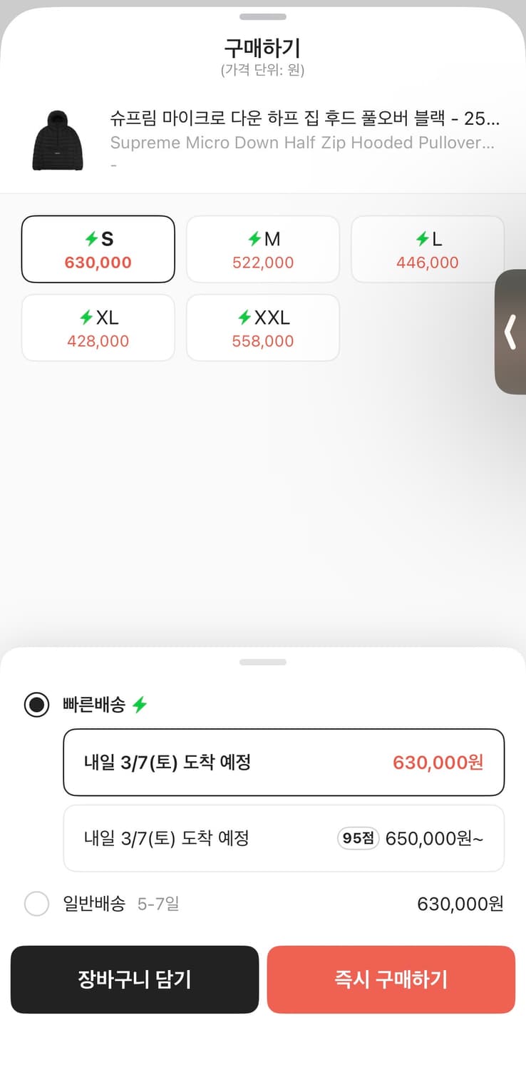 슈프림 마이크로 다운 하프 집 후드 블랙 S 상품이미지2