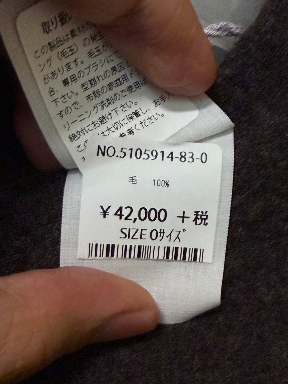 45rpm 울 원피스 신품 상품이미지5