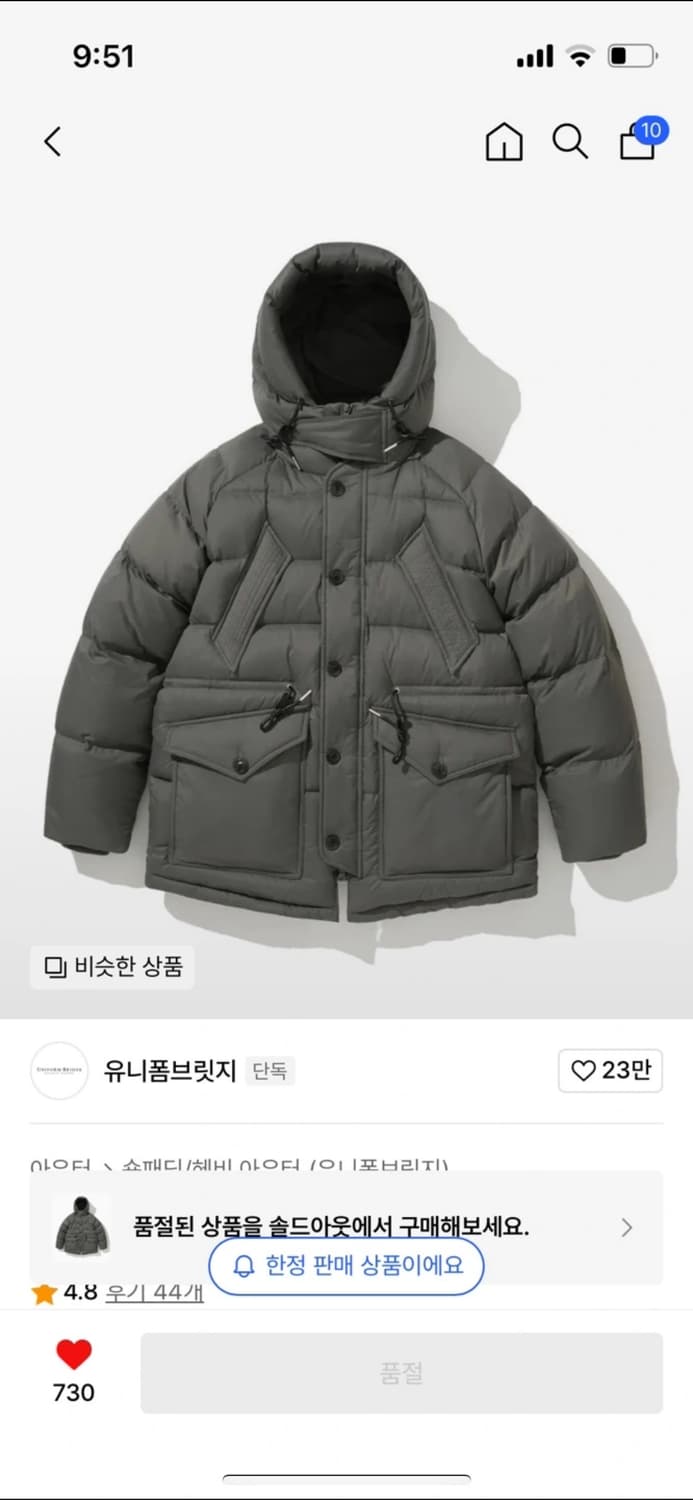 유니폼브릿지 쉘터 다운 패딩 s 상품이미지1