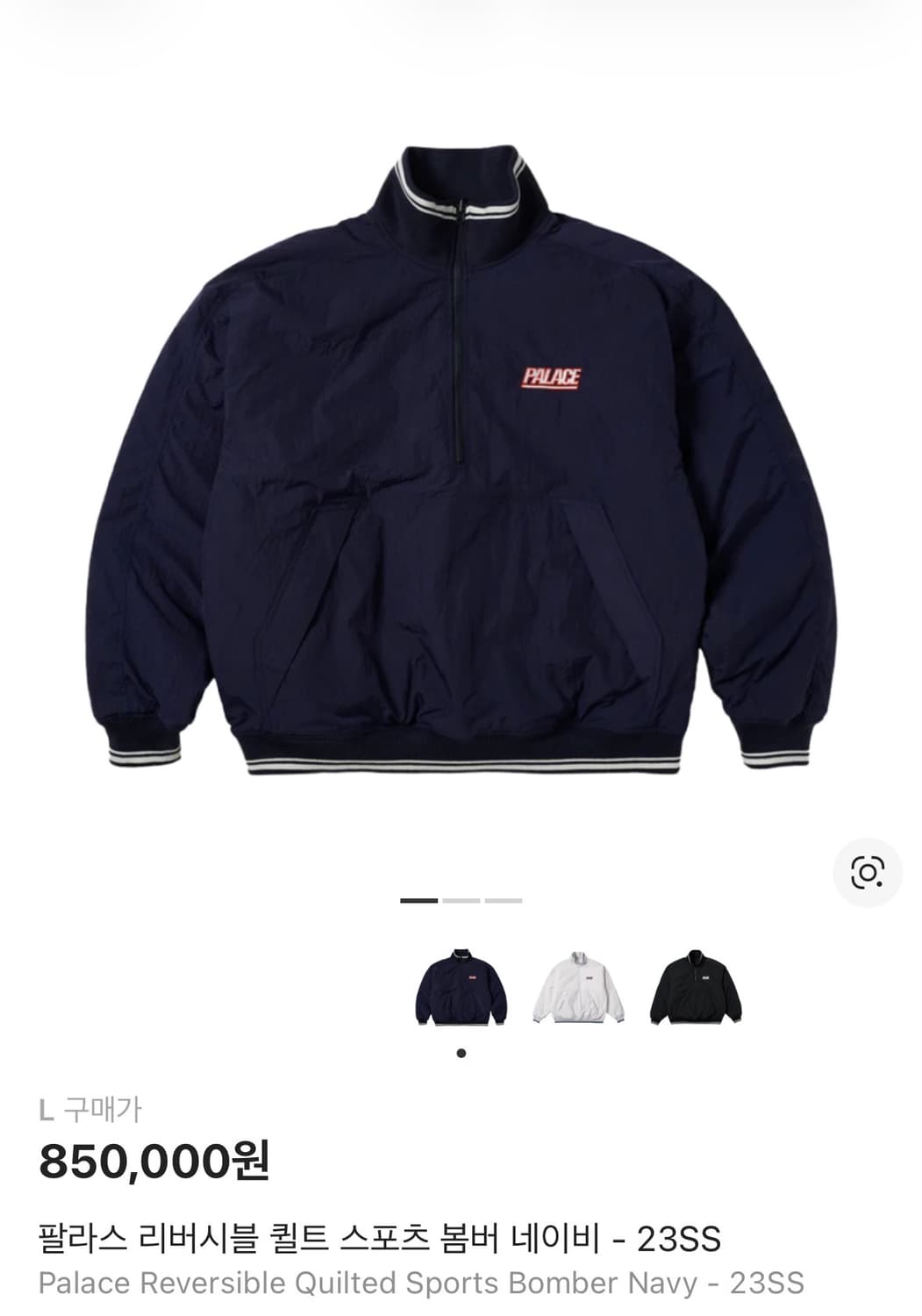 팔라스 리버시블 퀼트 스포츠 봄버 네이비 - 23SS 상품이미지1