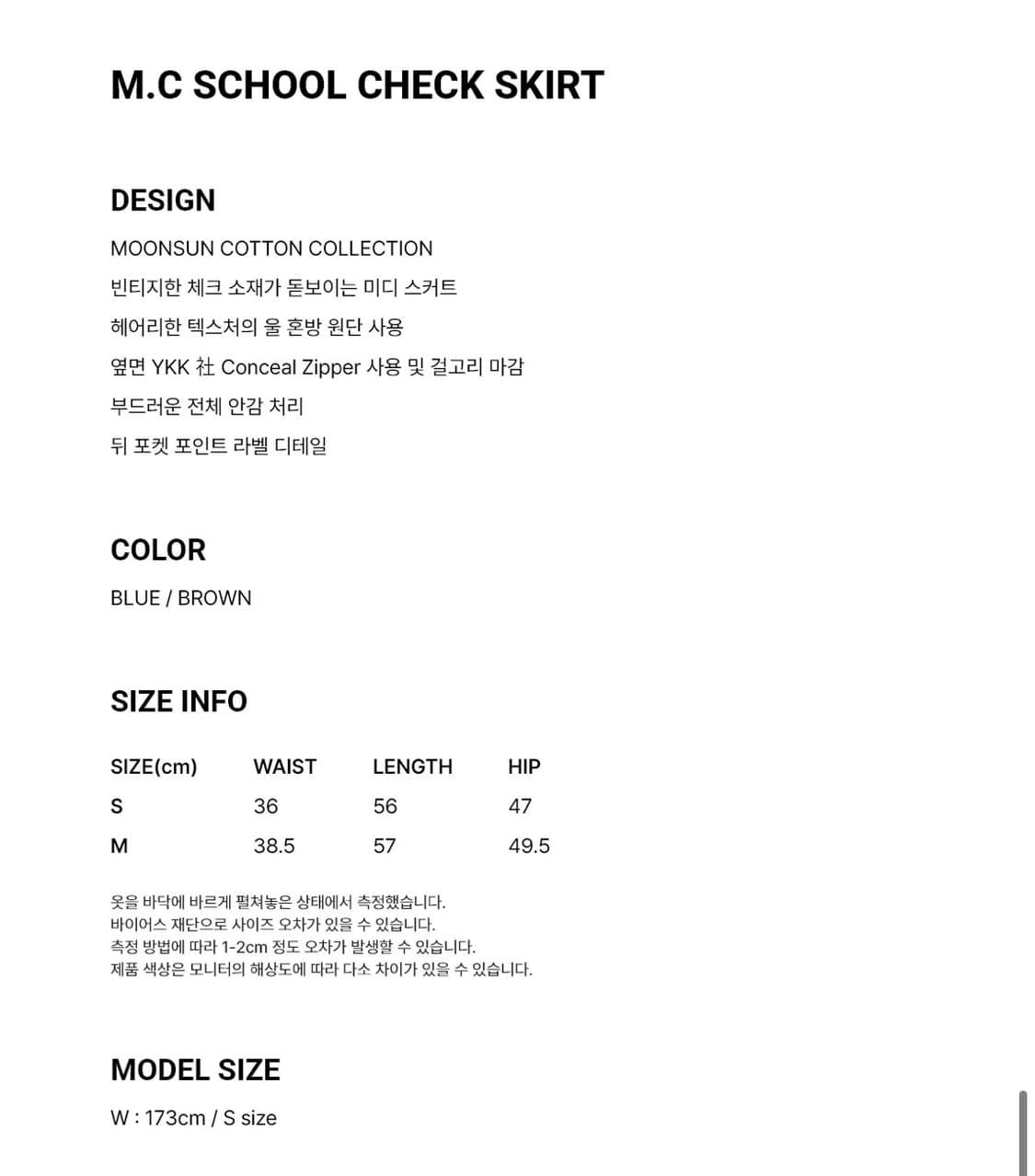 문선 미디 스커트 M 상품이미지4