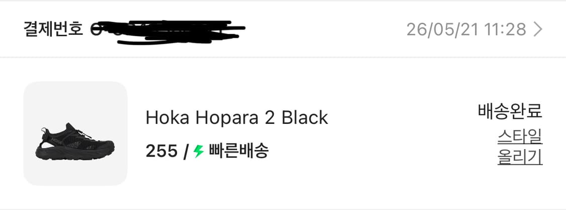 호카 호파라2 255 상품이미지4