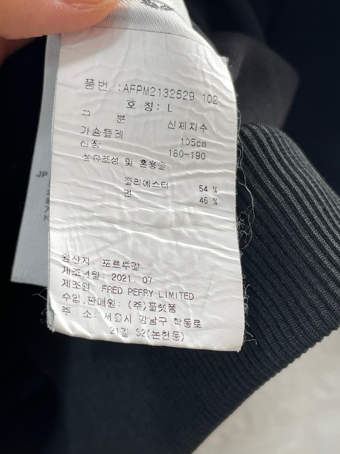 프레드페리 컬러블록 트랙탑 100 상품이미지3