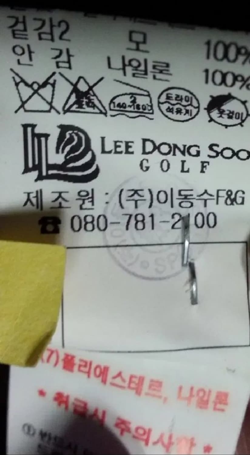 이동수 골프 모직 니트 집업 이중구조 방풍 105 상품이미지6