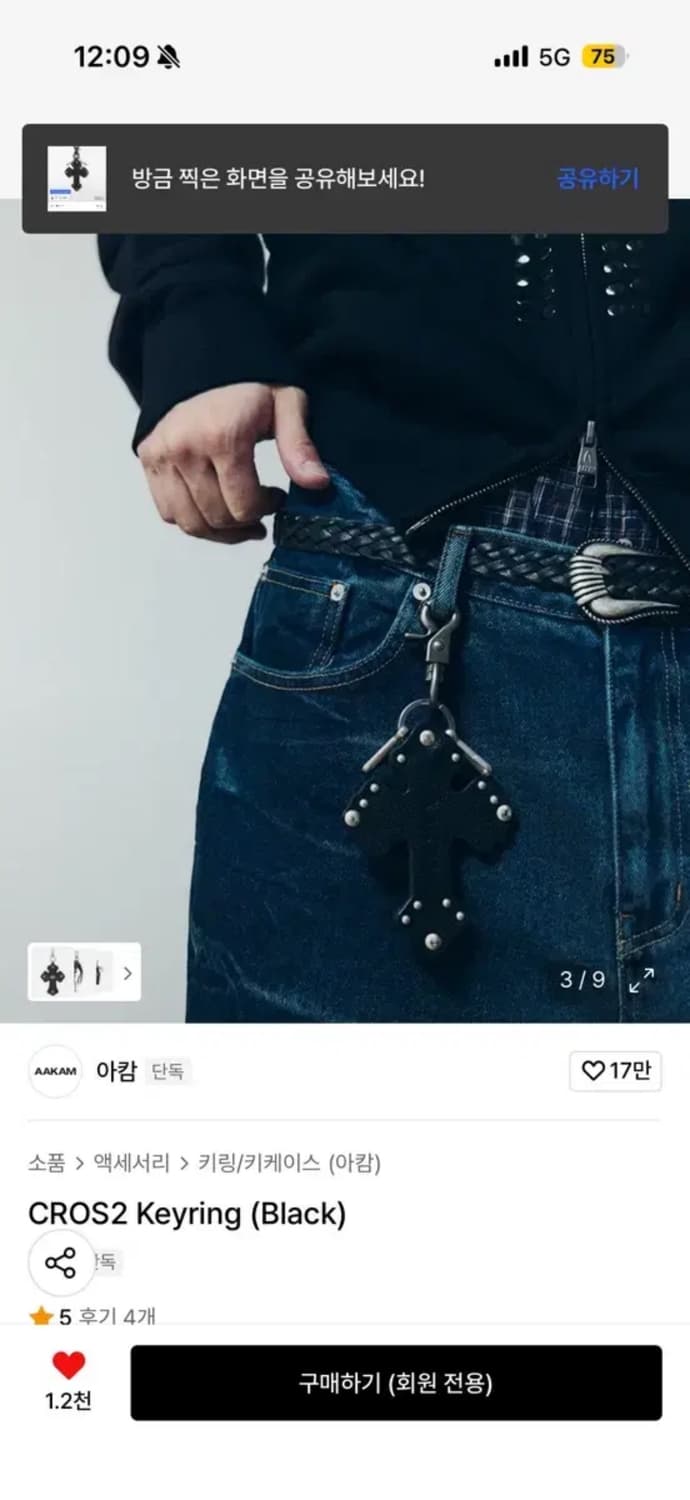 아캄 CROS2 키링 블랙 십자가 상품이미지2