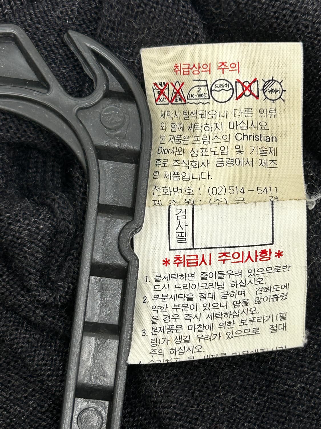 크리스챤디올 Christian Dior 울 100% 니트 조끼 105 상품이미지8