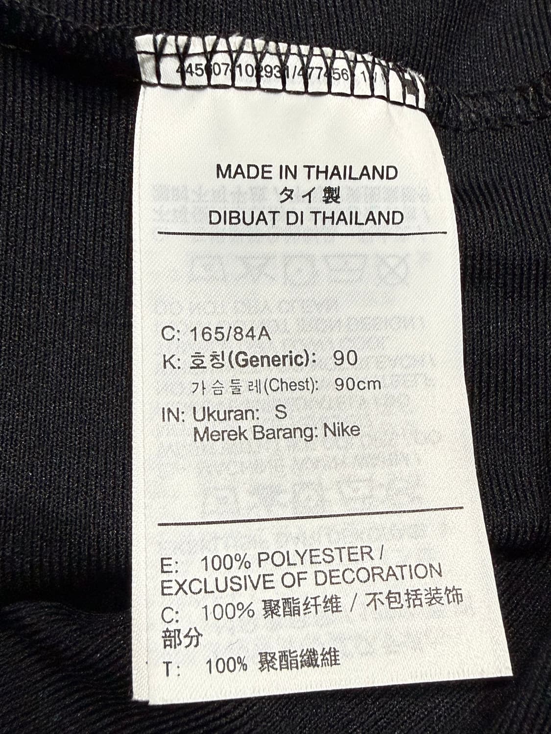 Nike 나이키 국가대표 트레이닝 져지 상품이미지4