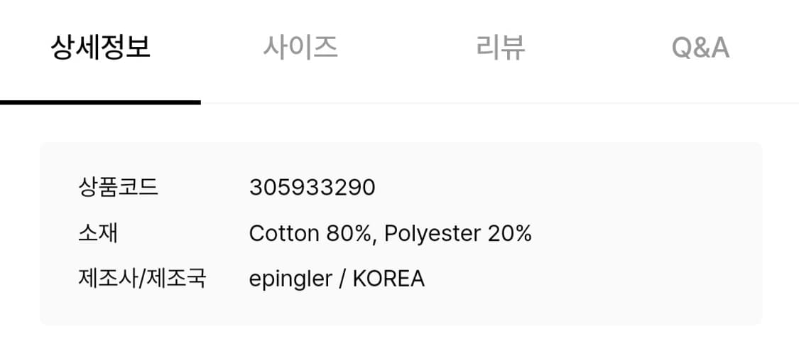 에핑글러 STRAIGHT MIDI SKIRT - DENIM BLACK 상품이미지7
