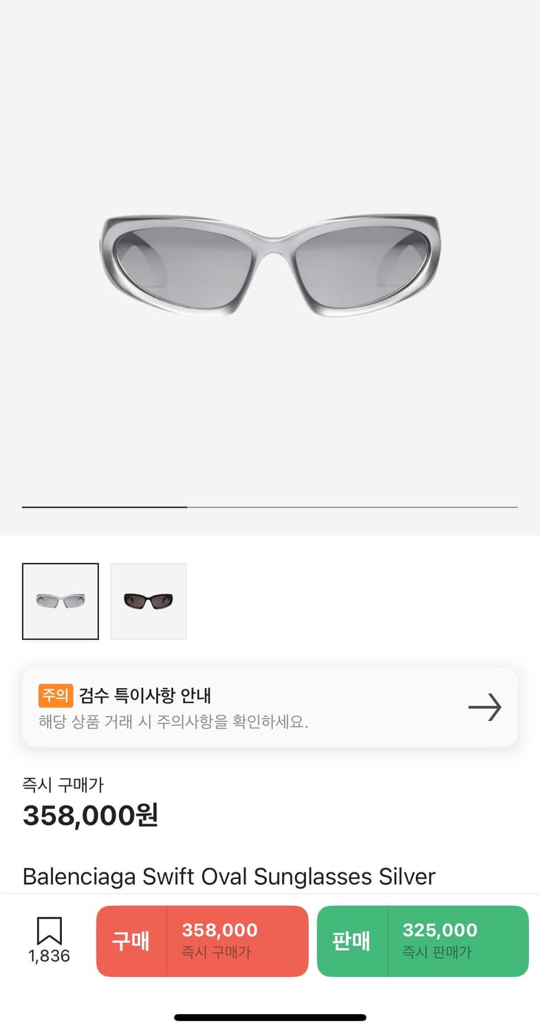 발렌시아가 스위프트 오발 선글라스 실버 상품이미지1