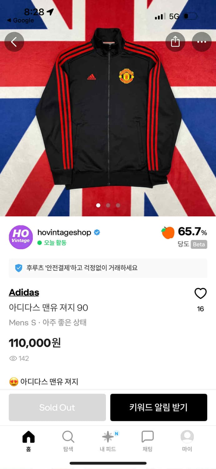 아디다스 맨체스터유나이티드 15/16유니폼 검빨 대장급 트랙탑 희귀져지( 상품이미지2