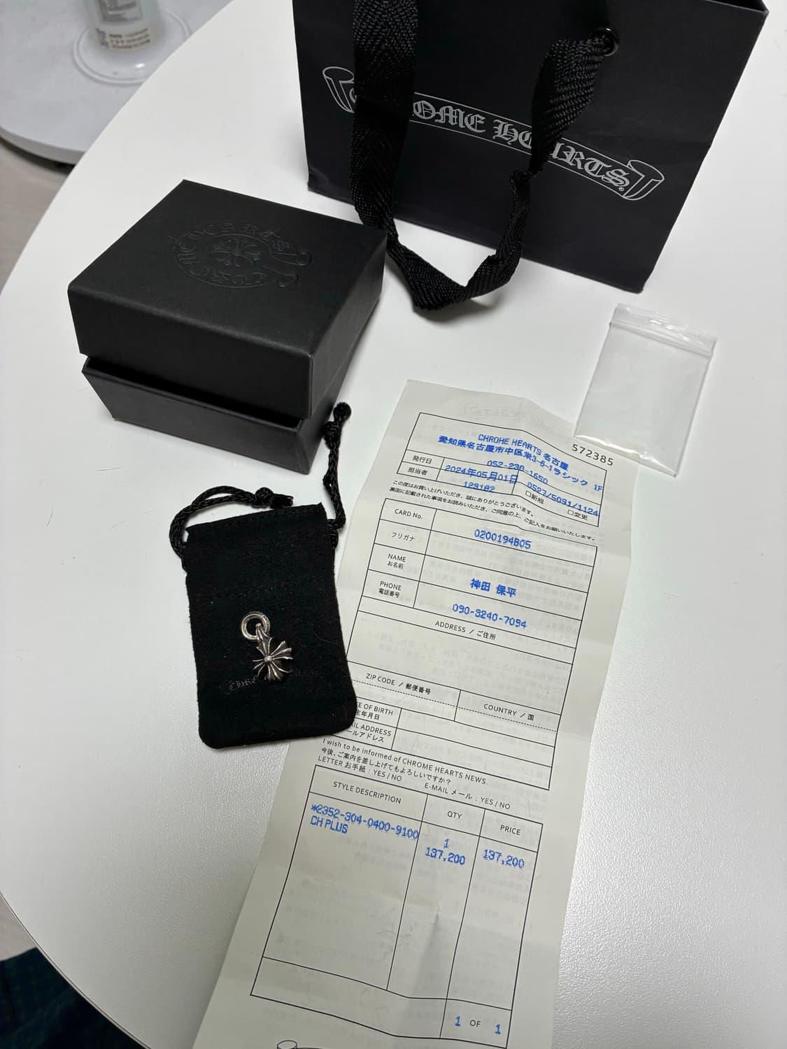 크롬하츠 CH플러스참 상품이미지2