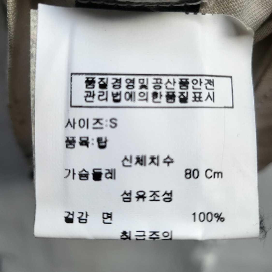 salvage top 상품이미지8
