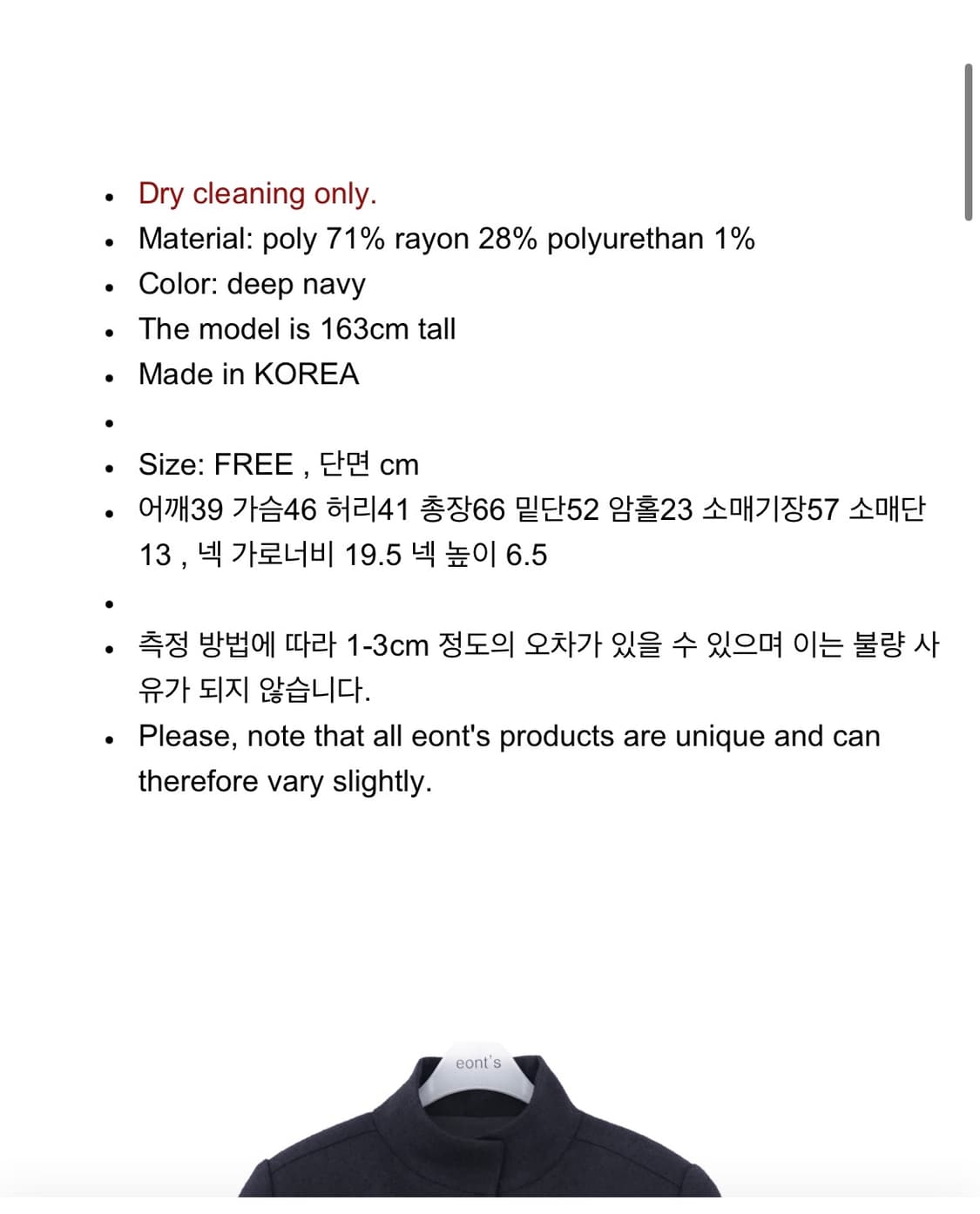 에옹쓰 Ka Half Jacket 상품이미지5