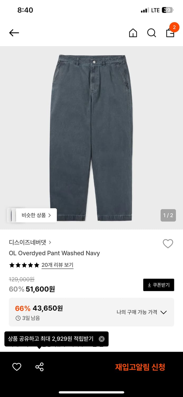 무신사/29cm 구매 상하의 다수 판매(디스이즈네버댓, 세터 등) 상품이미지10