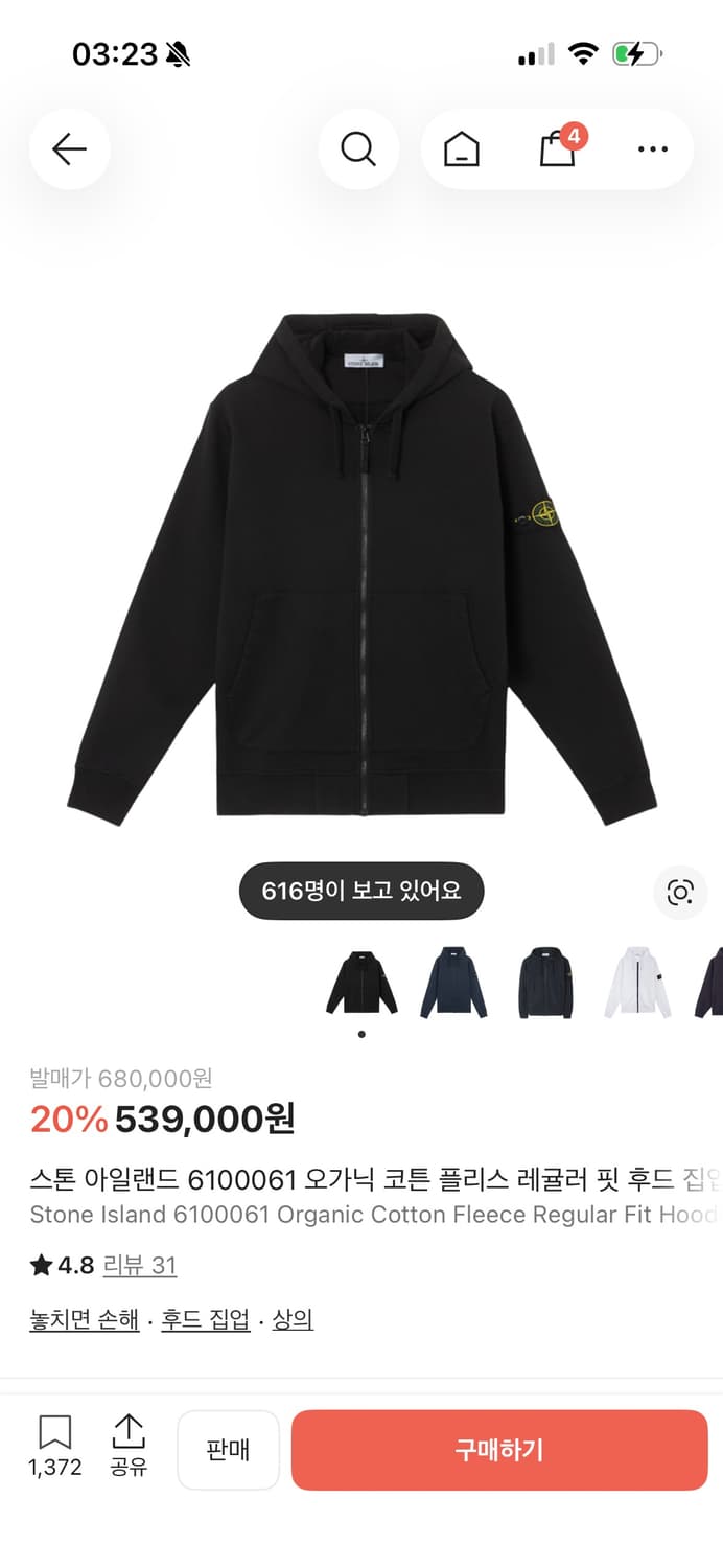 스톤아일랜드 후드집업 미개봉 새상품 상품이미지1