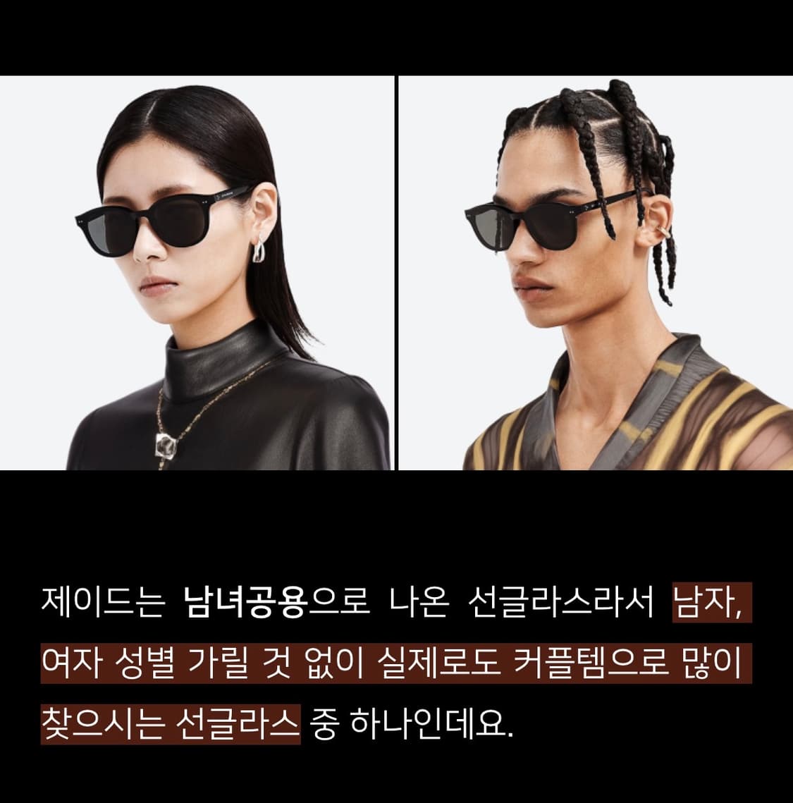 젠틀몬스터 제이드 틴트 선글라스(BR) 상품이미지2