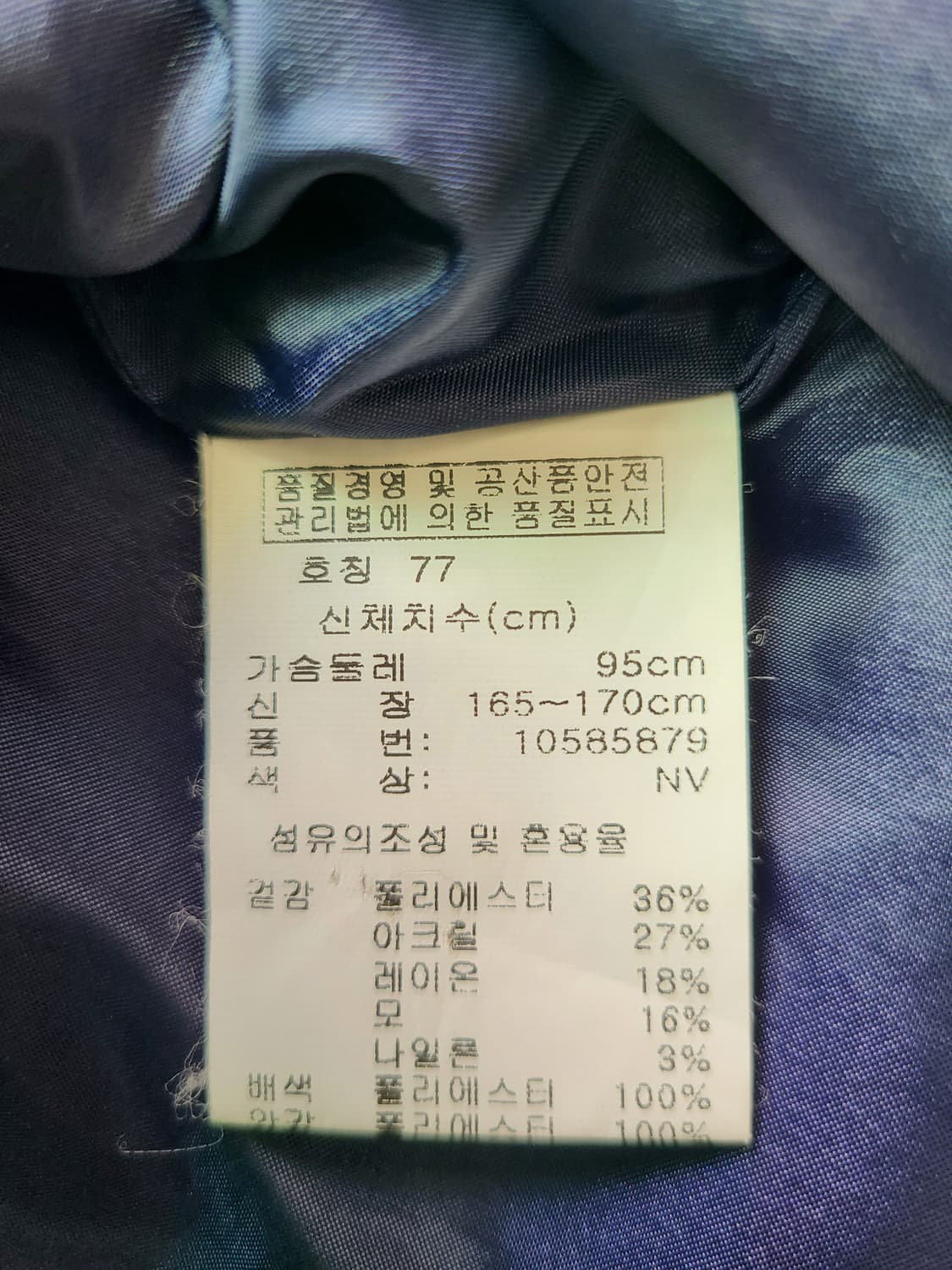 정품/새상품급 쏘울 SO.WOOL X 김서룡 트위드 자켓 (77) 상품이미지5