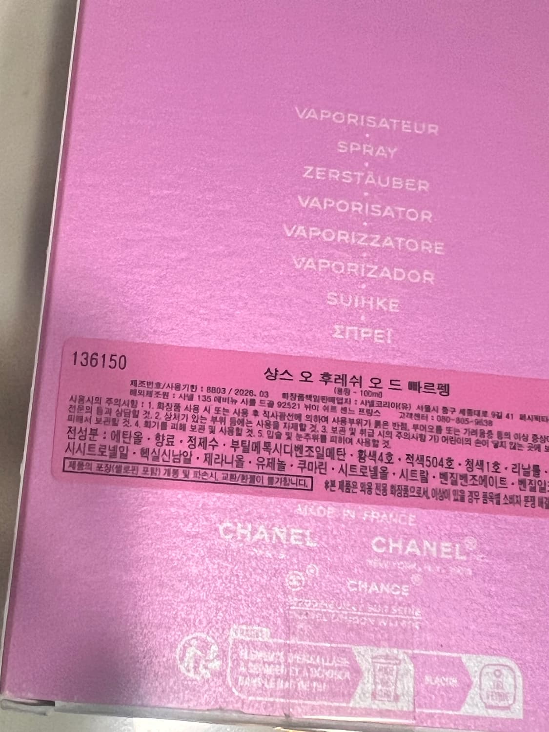 국문 샤넬 샹스 오 후레쉬 edp 100ml 상품이미지2