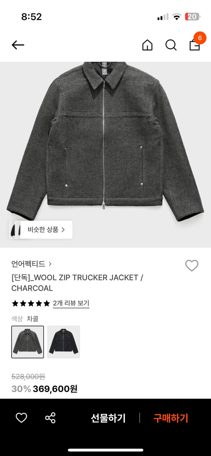 (새상품) 언어펙티드 UNAFECTED 울 헤링본 트러커 자켓 상품이미지7