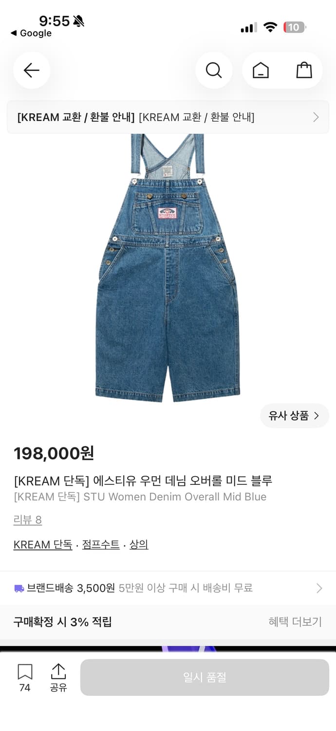 Stu 에스티유 데님 오버롤 미드 블루 상품이미지3