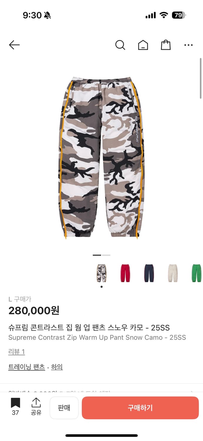 슈프림 콘트라스트 집 웜 업 팬츠 스노우카모 L 상품이미지1