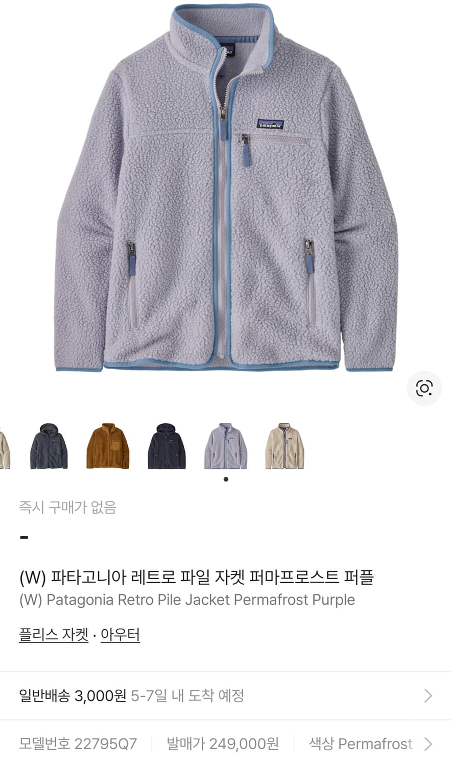 파타고니아 레트로 파일 플리스 자켓 우먼즈 상품이미지8