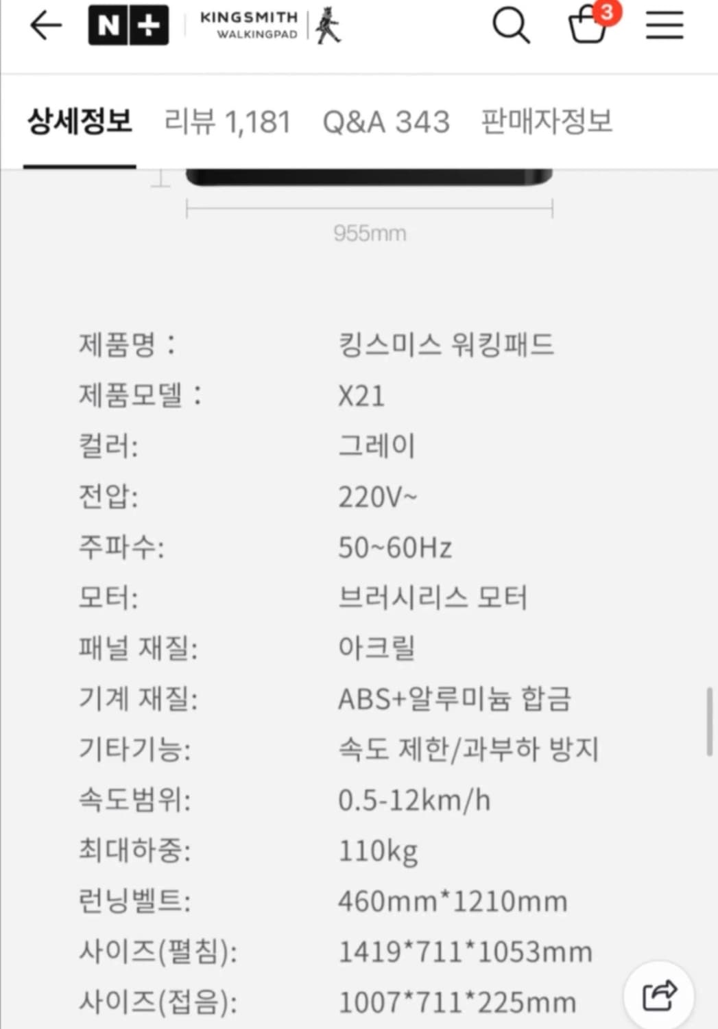 새상품 킹스미스 워킹패드 X21 가정용 런닝머신 상품이미지7