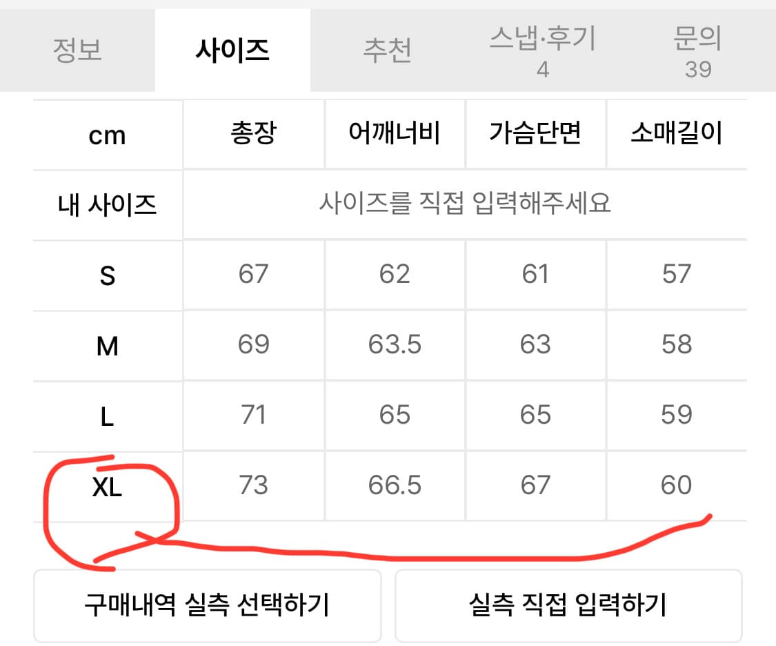 새상품 소버먼트 890G 에시드 오버핏 후드티셔츠 XL 상품이미지8