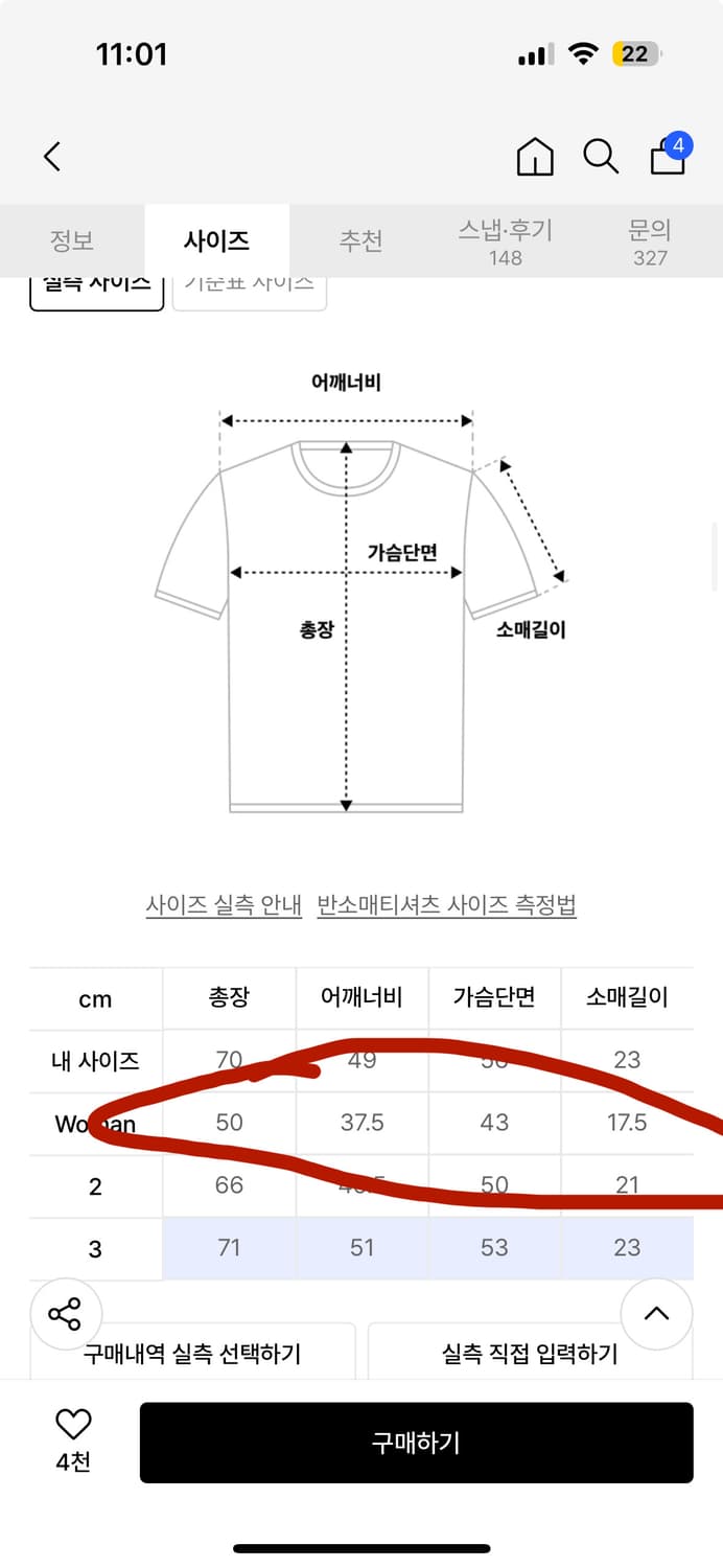 아캄 반팔티 상품이미지2