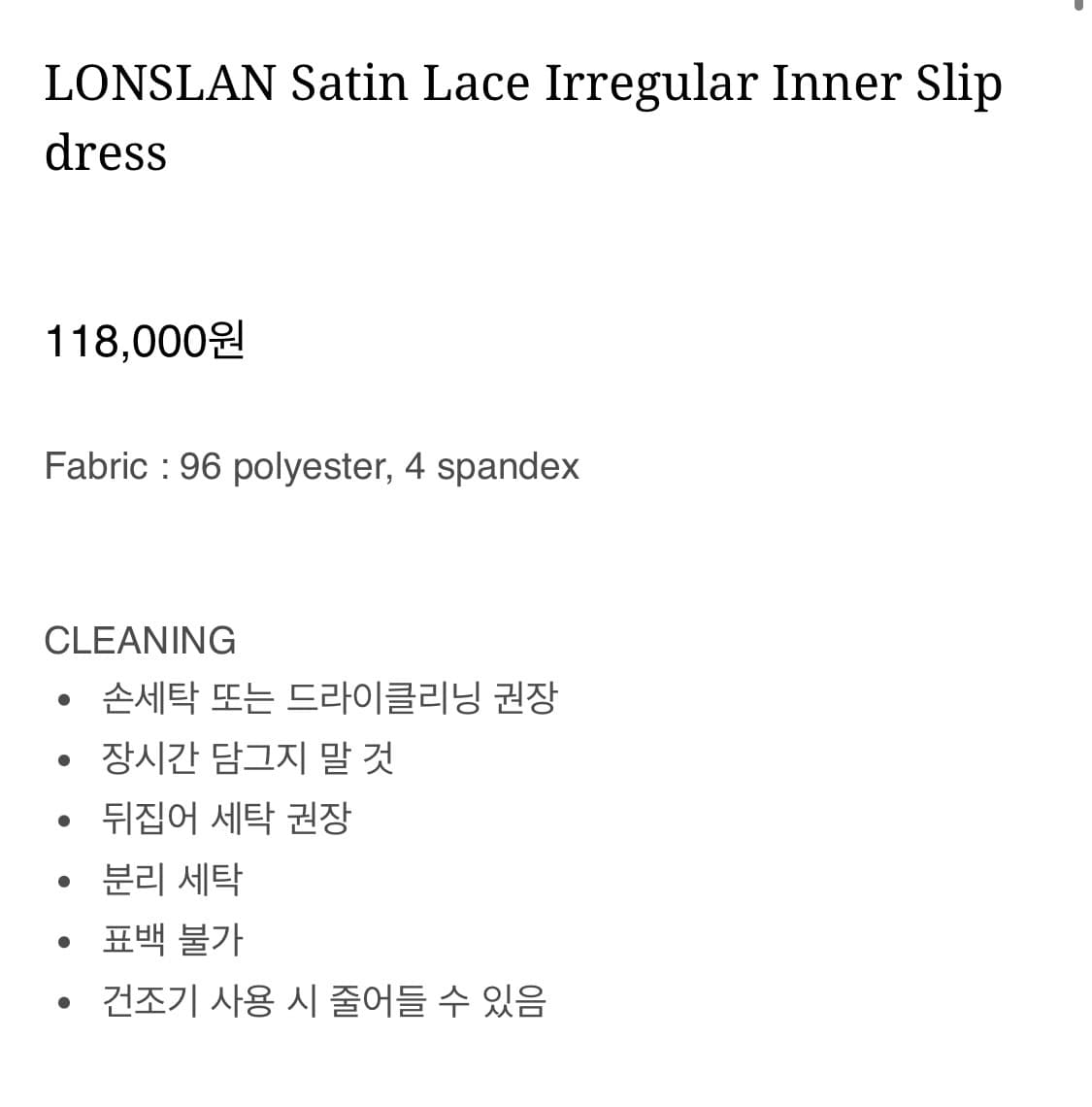 유스키트 lonslan 새틴 레이스 원피스 상품이미지4
