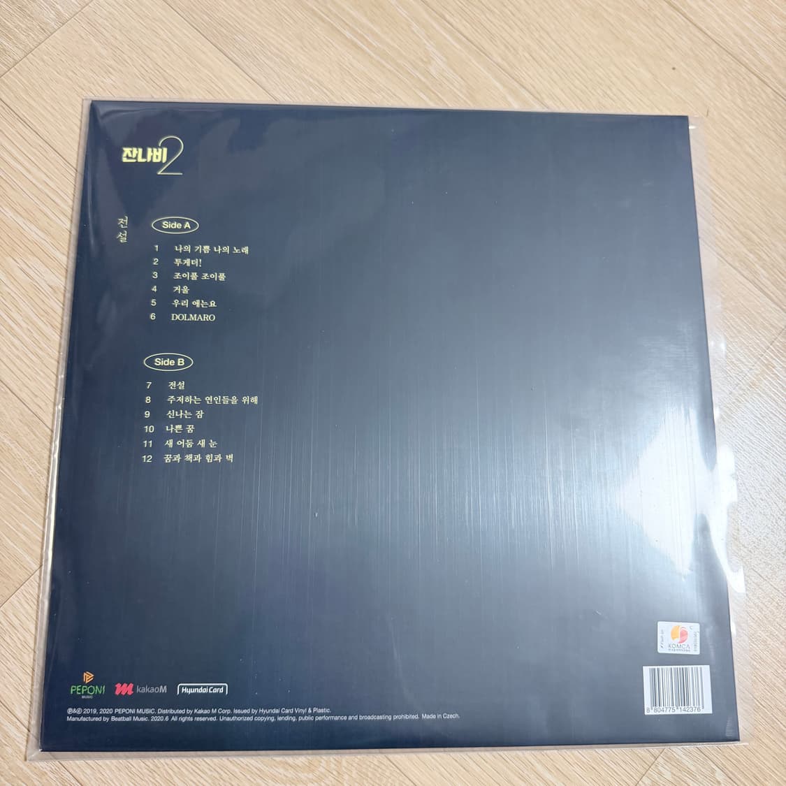 잔나비 전설 lp (미발매 cd 포함) 상품이미지2