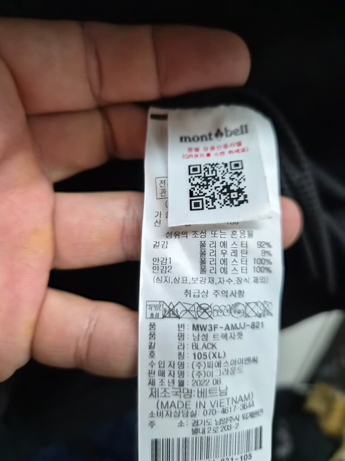 XL) 몽벨 트랙자켓. 블랙 팝니다 상품이미지5