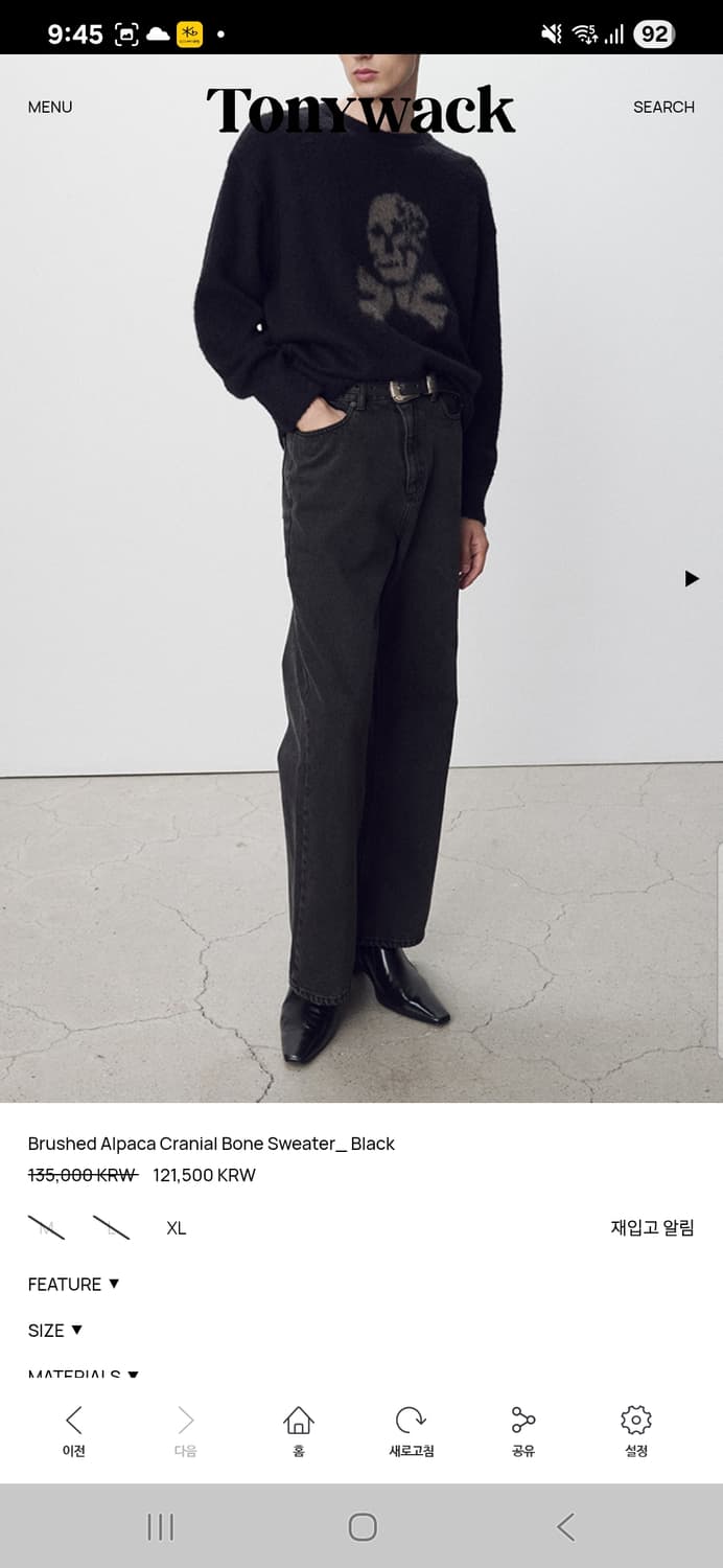 토니웩_Brushed Alpaca Bone Sweater M사이즈 상품이미지1