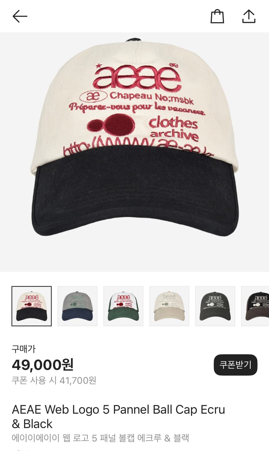 aeae 볼켑모자 상품이미지1