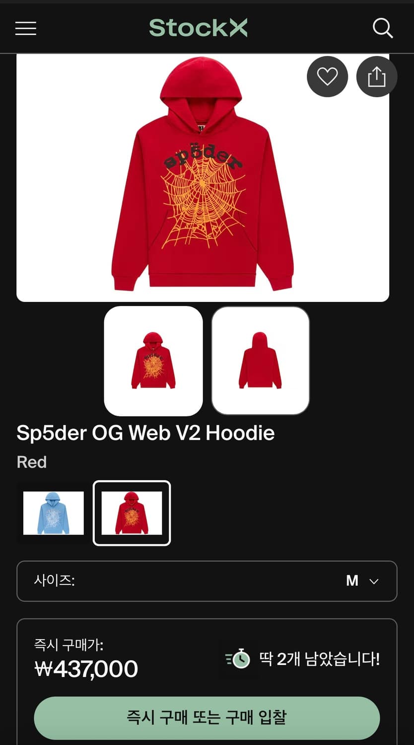 (L) sp5der 스파이더 worldwide OG 후드티 레드 상품이미지8