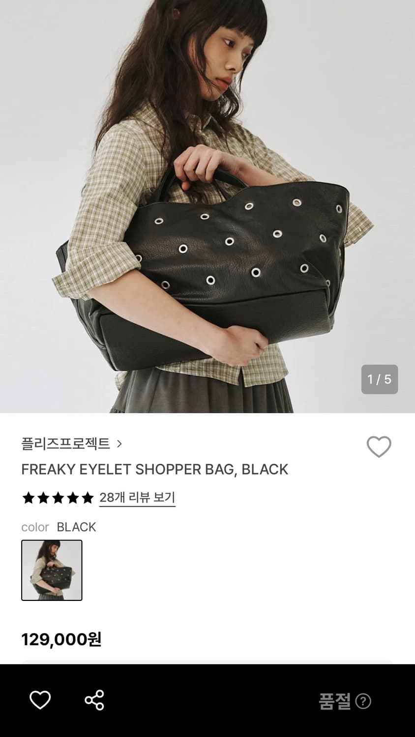 플리즈프로젝트 아일렛 쇼퍼백 블랙 상품이미지2