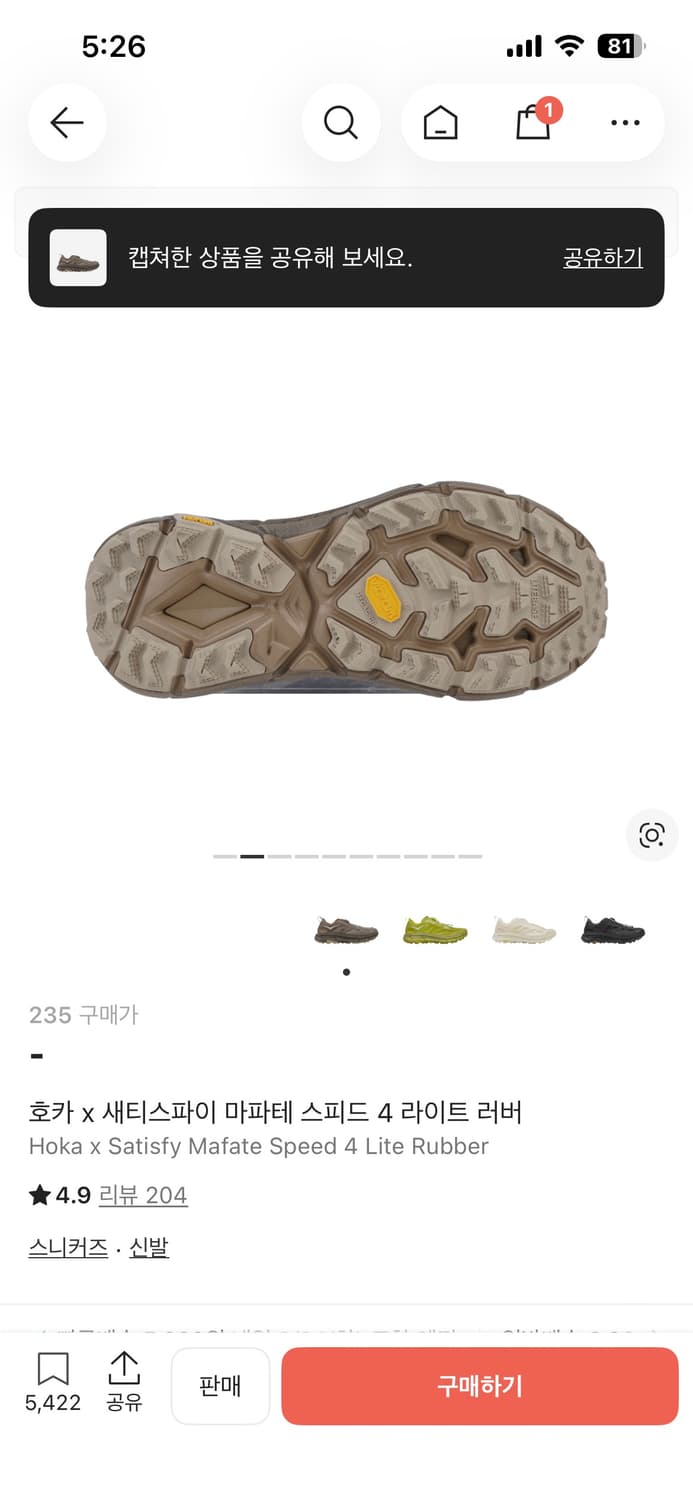 호카 x 새티스파이 마파테 스피드 4 라이트 러버 상품이미지2