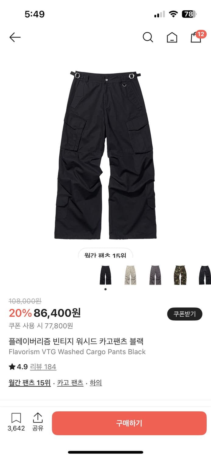 플레이버리즘 빈티지 워시드 카고팬츠 블랙L 상품이미지1