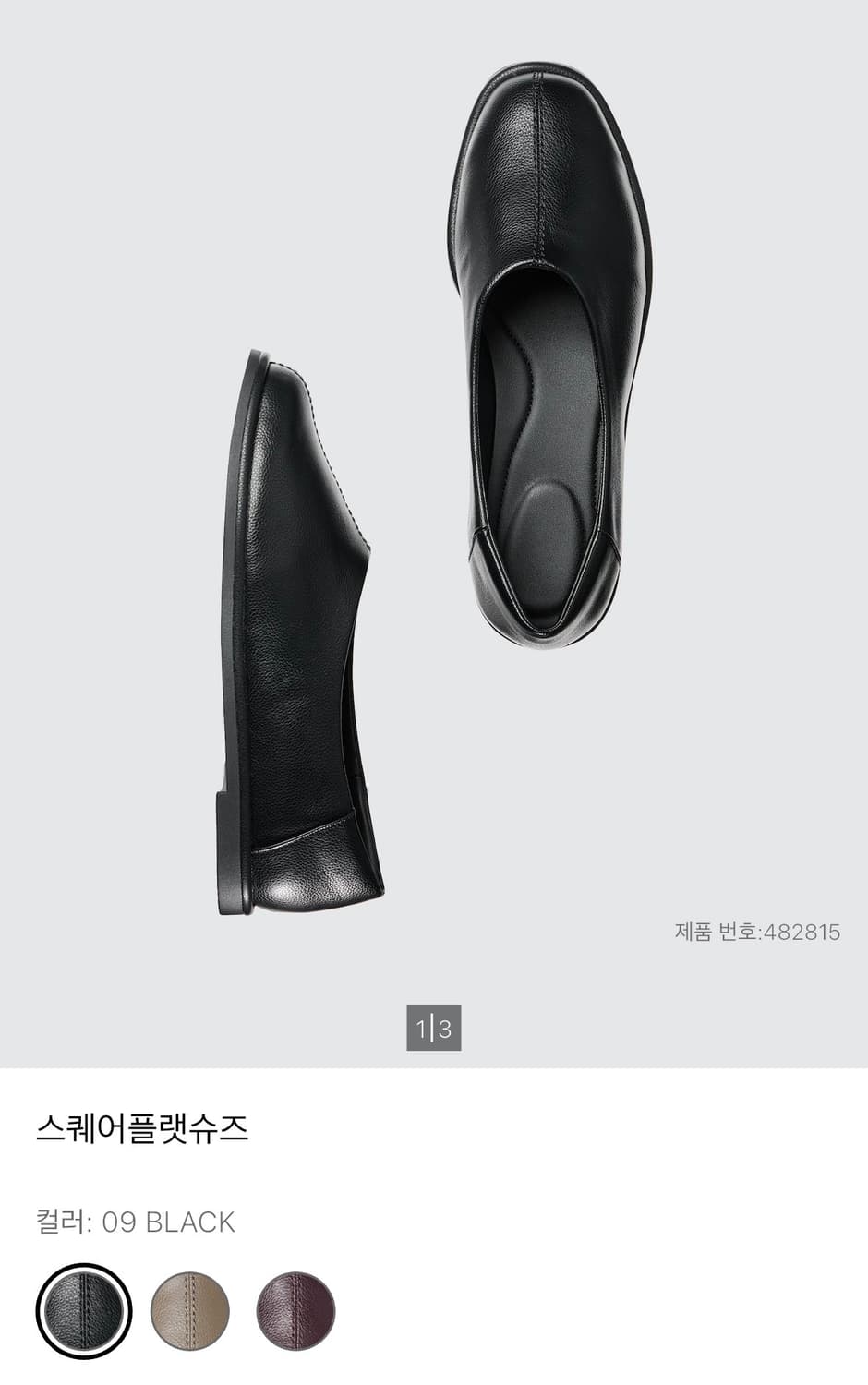 유니클로 스퀘어플랫슈즈 240 상품이미지1